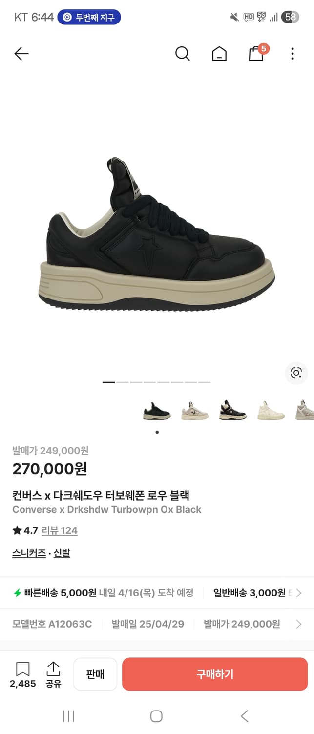 컨버스 다크쉐도우 터보웨폰 로우 블랙 상품이미지1