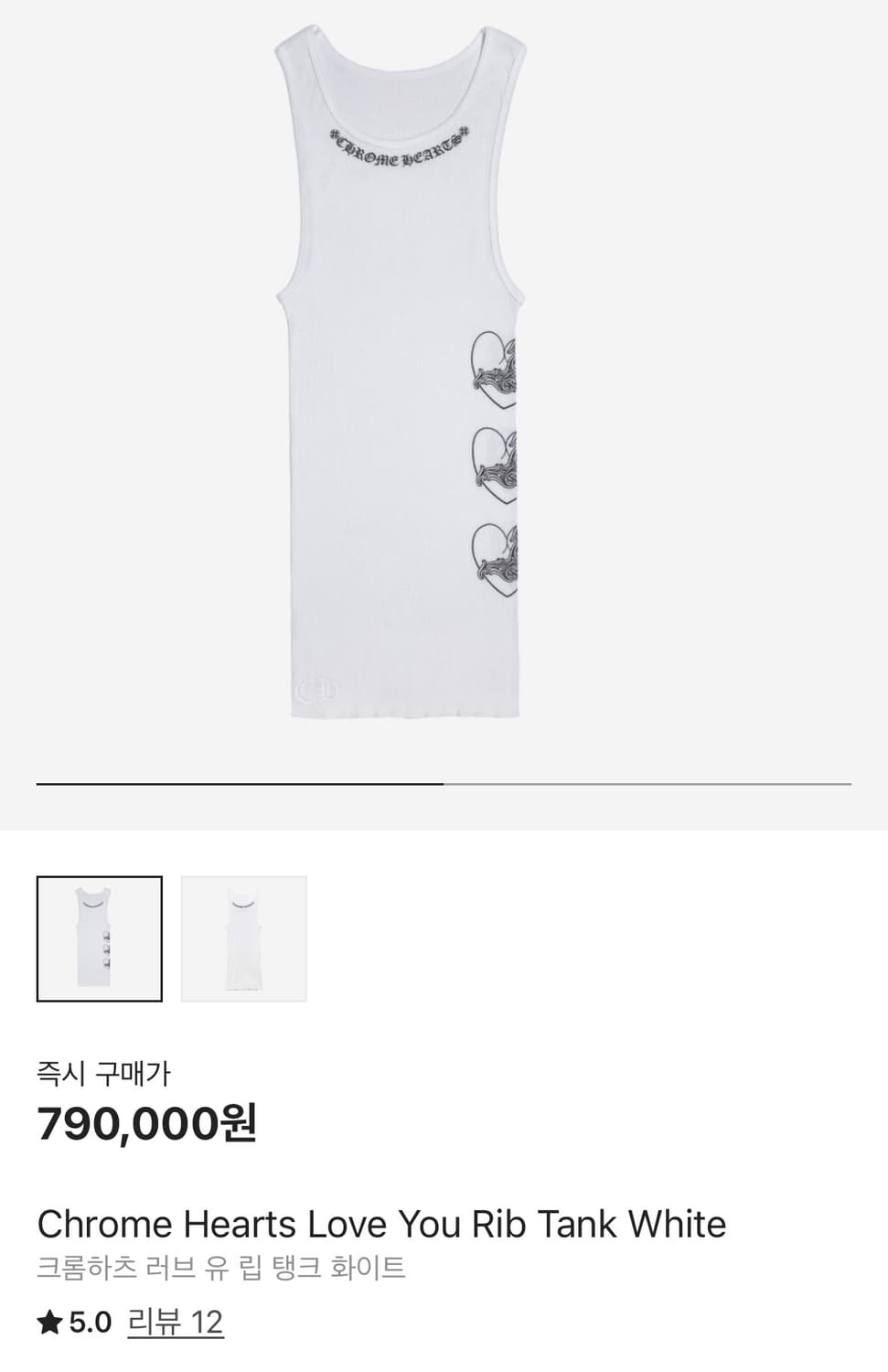 크롬하츠 민소매 탑 새상품 상품이미지1