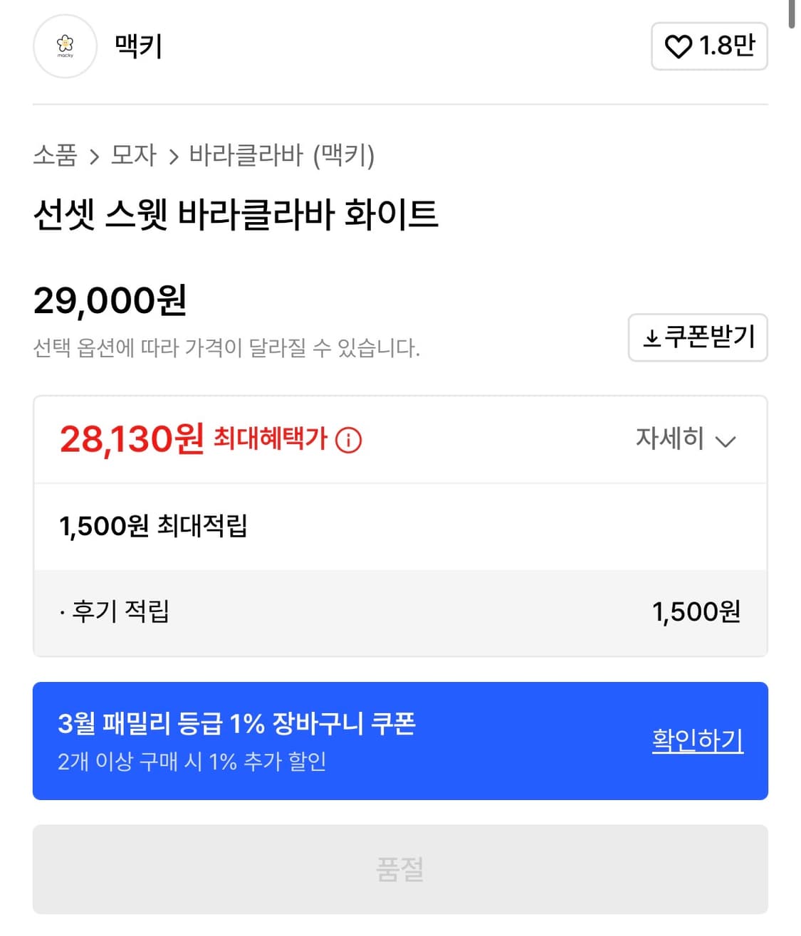 -ˋˏ 맥키 선셋 스웻 바라클라바 화이트 ˎˊ- 상품이미지6