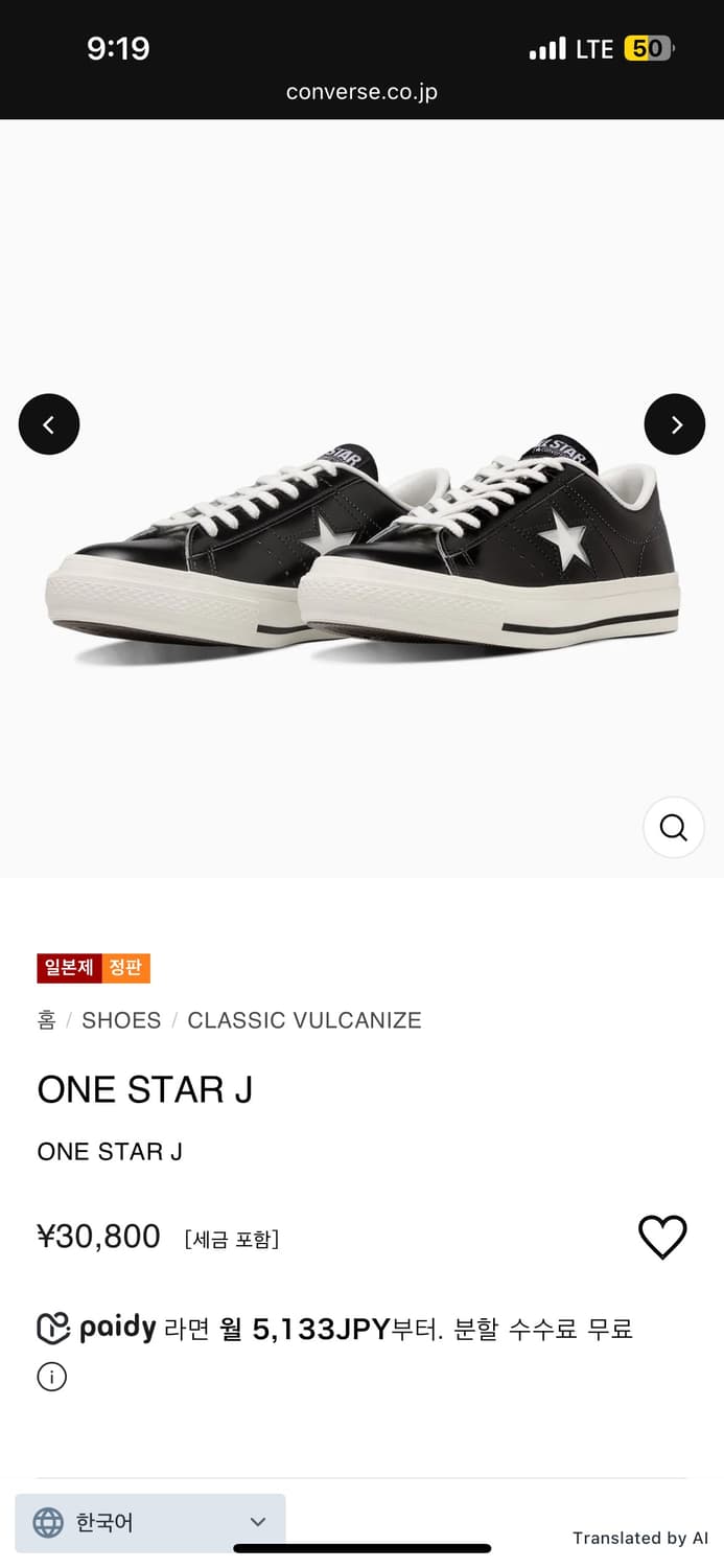 컨버스재팬 원스타J 레더 9.5 size 상품이미지5