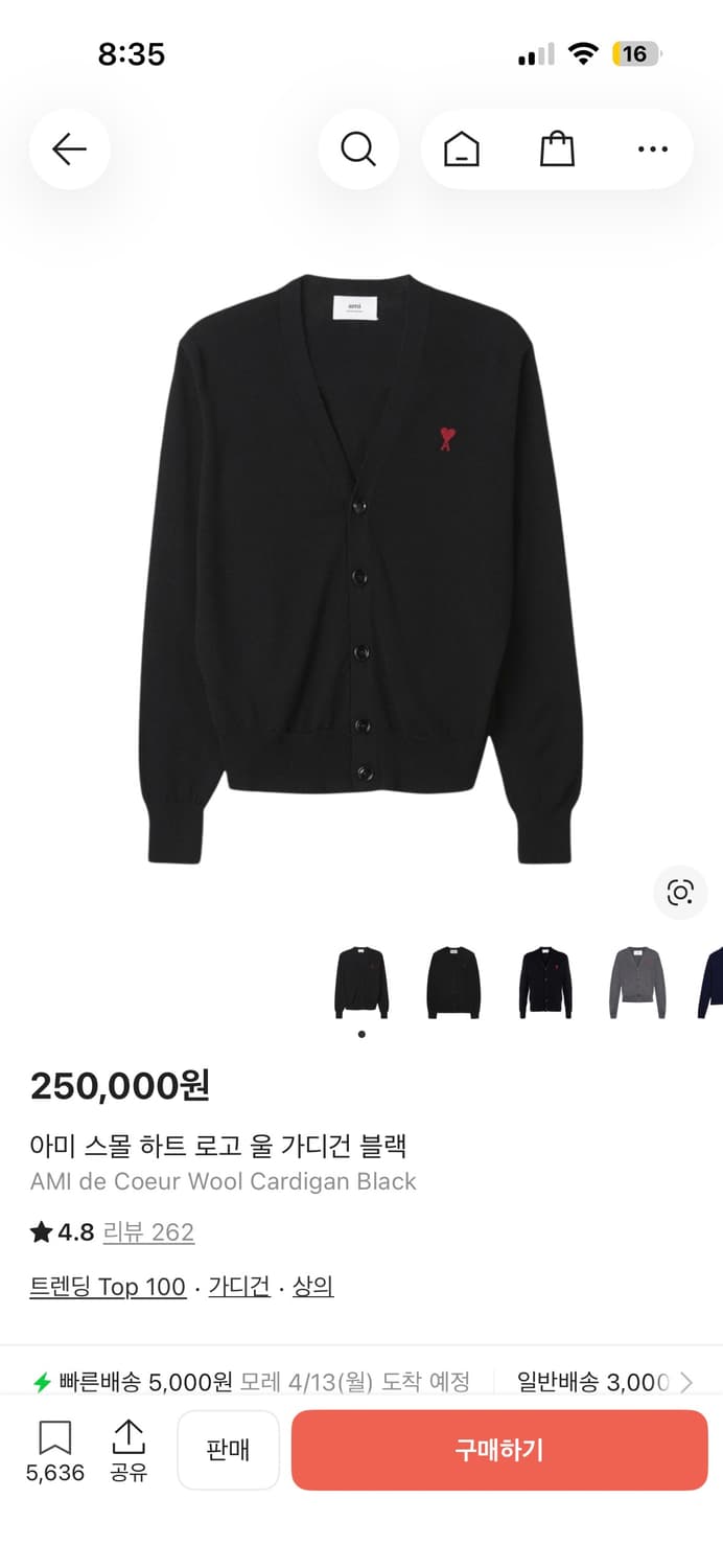 아미 스몰하트 로고 울 가디건 상품이미지1