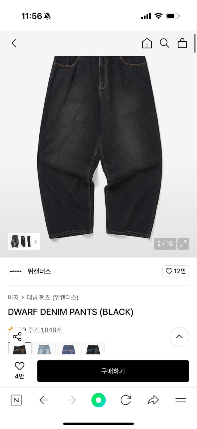 위캔더스 드워프 데님 M 상품이미지2