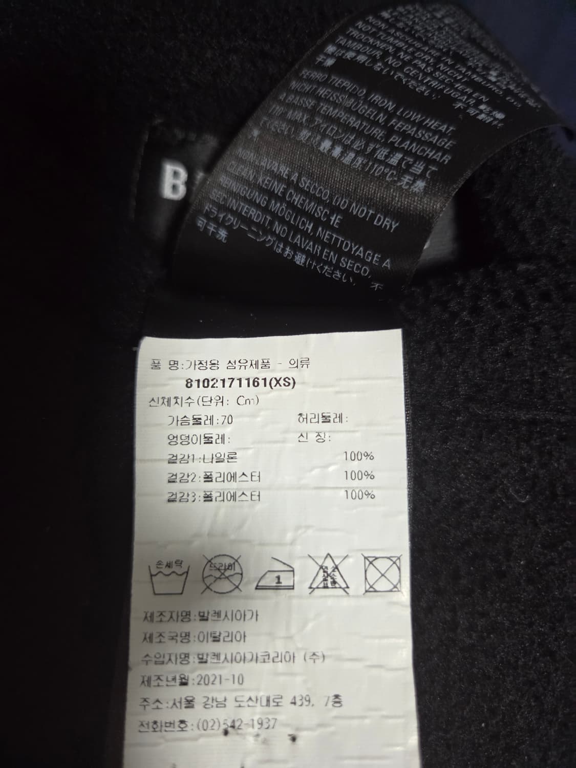 발렌시아가 리버시블 트랙자켓 XS(105) 상품이미지4