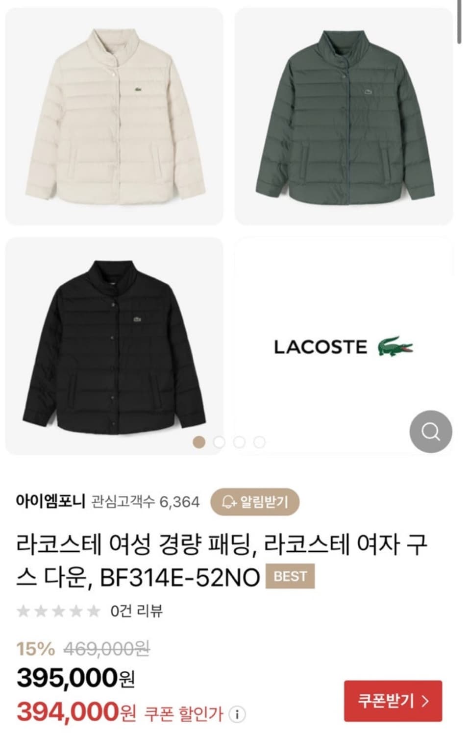 라코스테 베이지 경량패딩 여성 상품이미지4