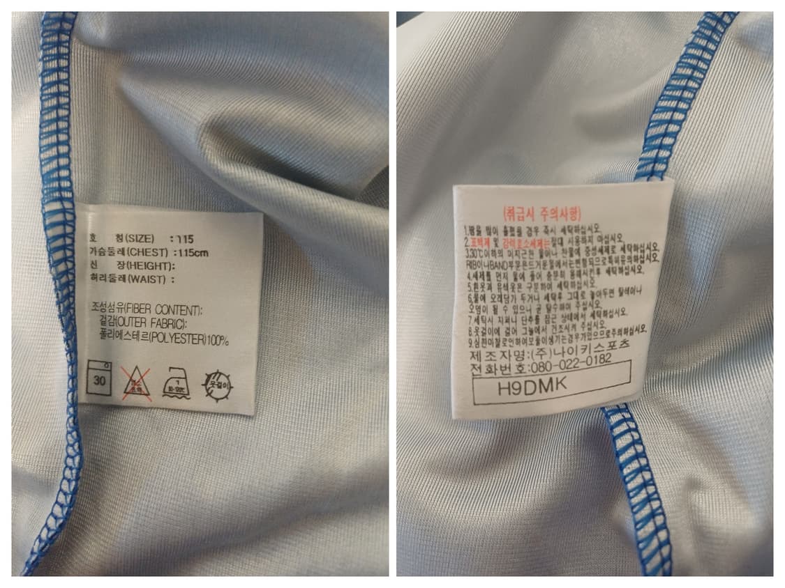 [3XL] 00s 나이키 SK나이츠 오피셜 올드스쿨 농구 웜업 슈팅져지 상품이미지8