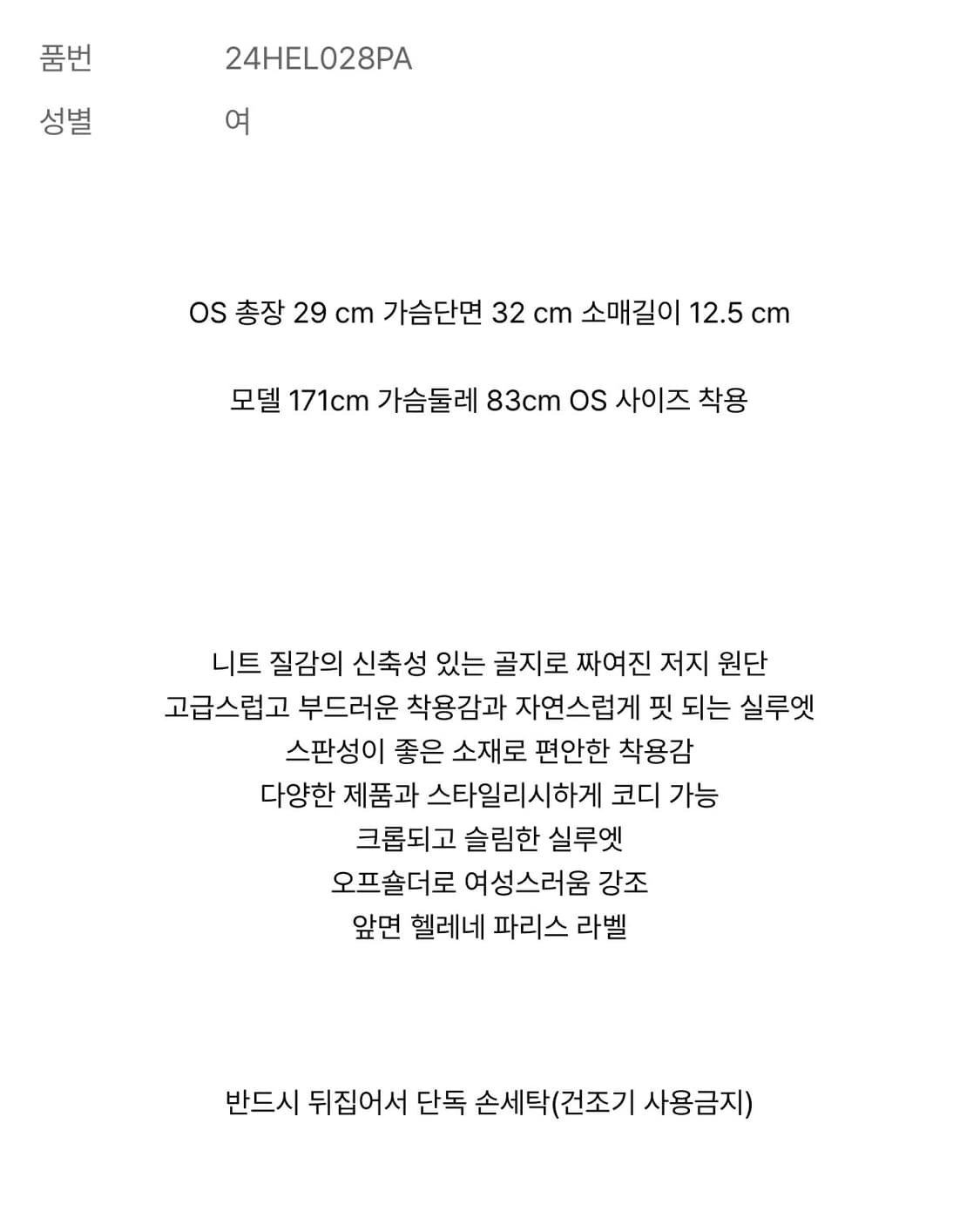 헬레네파리스 리브드 택스쳐 오프숄더 블랙 / 오프숄더 반팔 티셔츠 블랙 상품이미지2