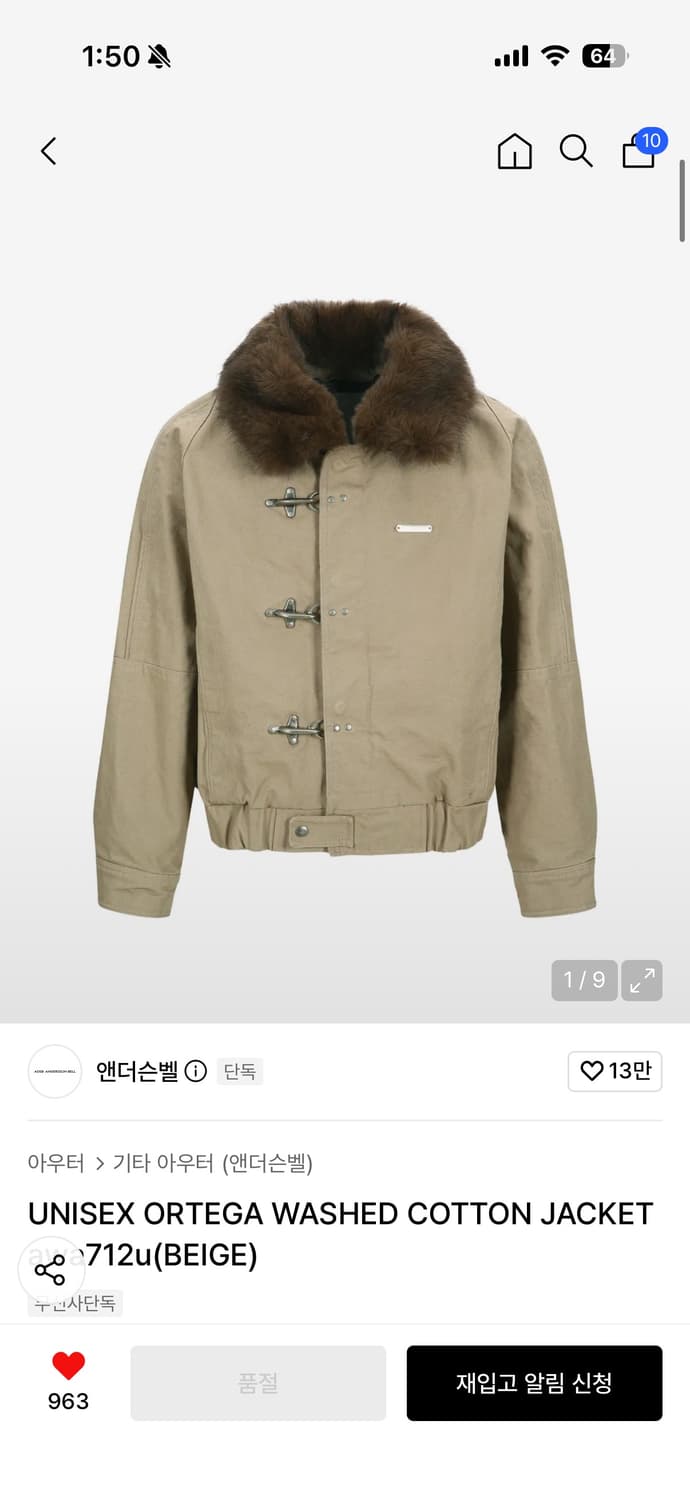 엔더슨벨 자켓 상품이미지1
