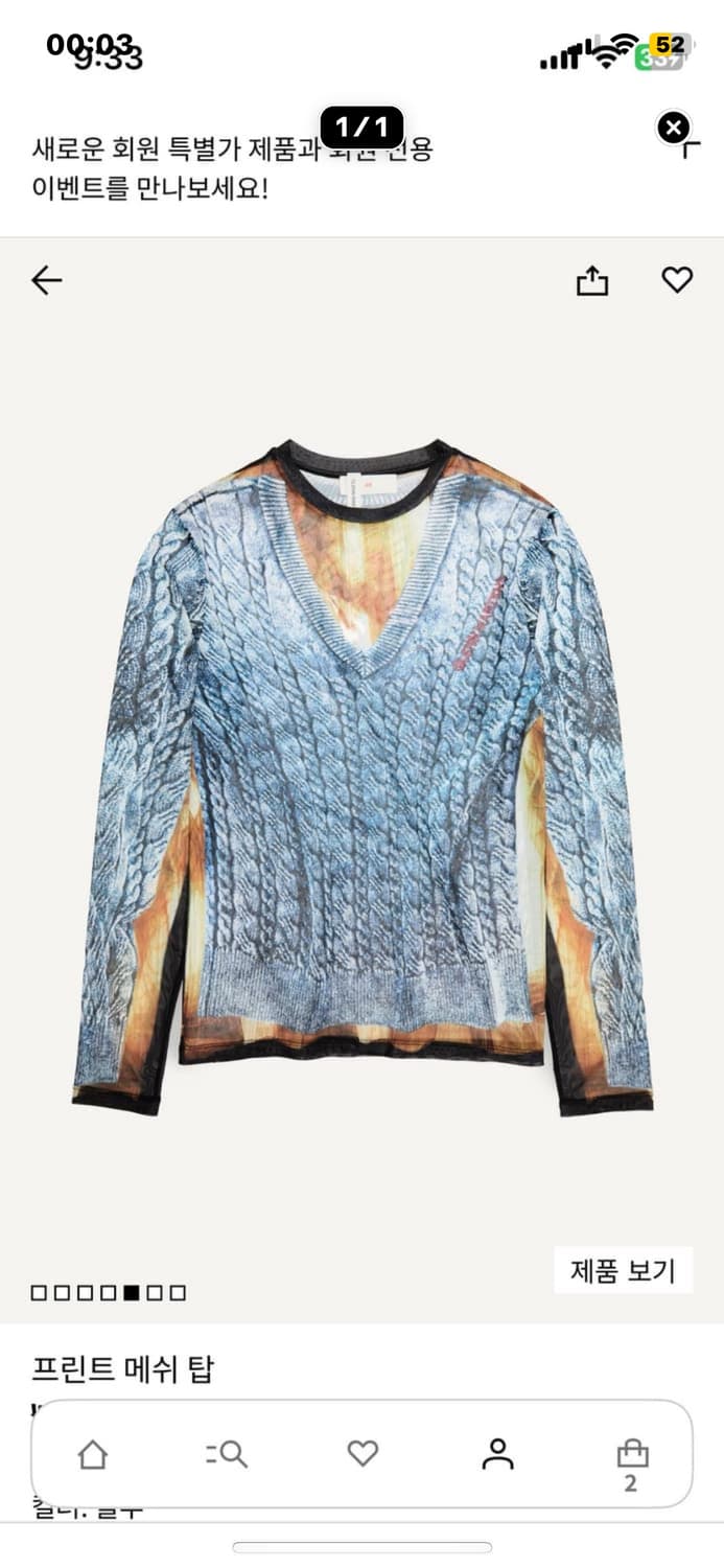 H&M 글렌마틴스 프린트 매쉬 탑 상품이미지1