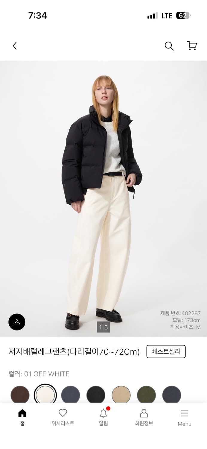 유니클로 저지배럴레그팬츠 M 화이트 상품이미지1