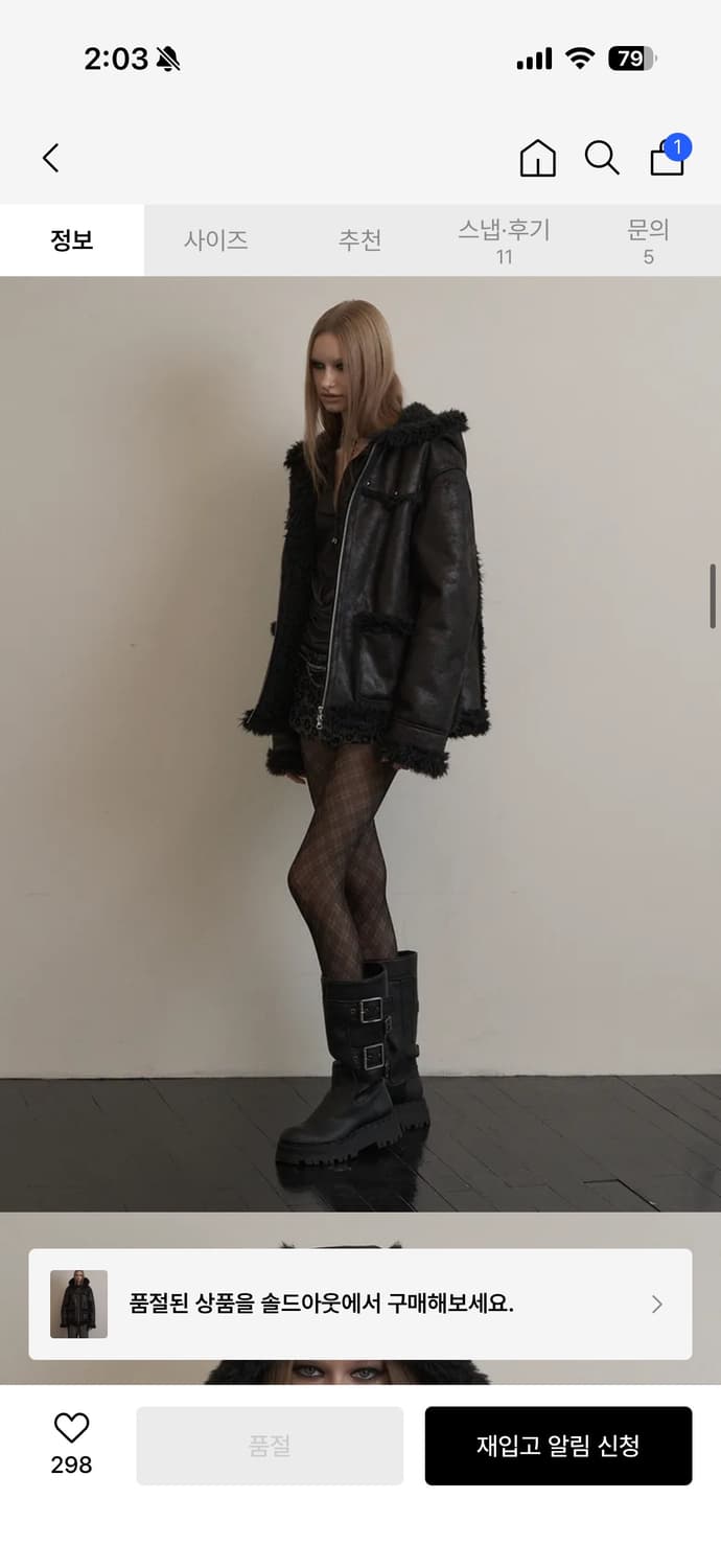 셋업이엑스이 무스탕 자켓 상품이미지2