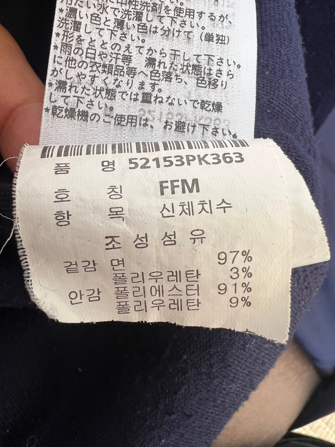 파리게이츠 여성 네이비 벨벳 벨로아 트랙탑티셔츠 반집업티셔츠 상품이미지8