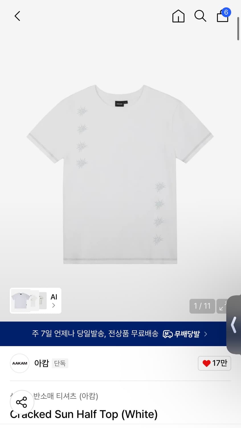 아캄 cracked sun half top 화이트 1 상품이미지1