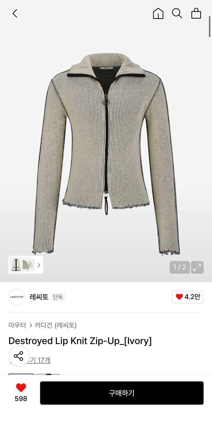 레시토 Destroyed 립 니트 집업 아이보리 상품이미지1