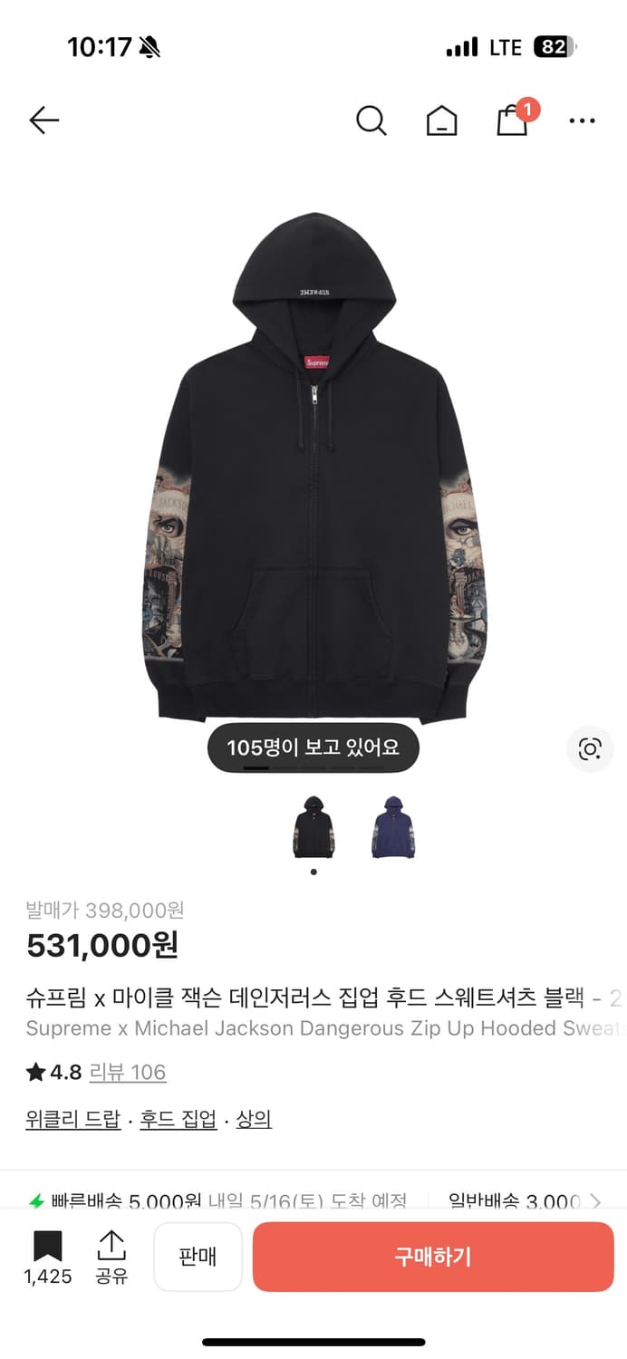 슈프림 데인저러스 후드집업 블랙 xl 상품이미지1