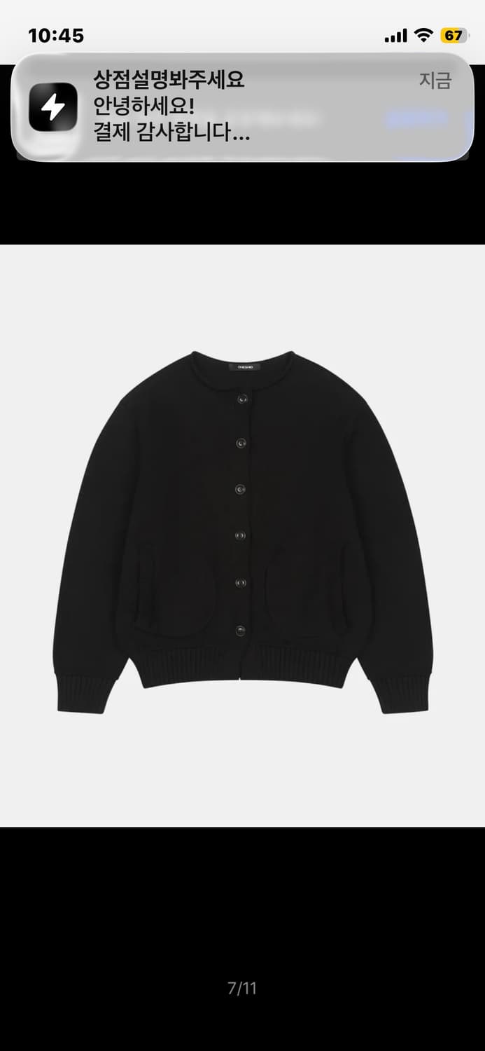 오헤시오 가디건 상품이미지2