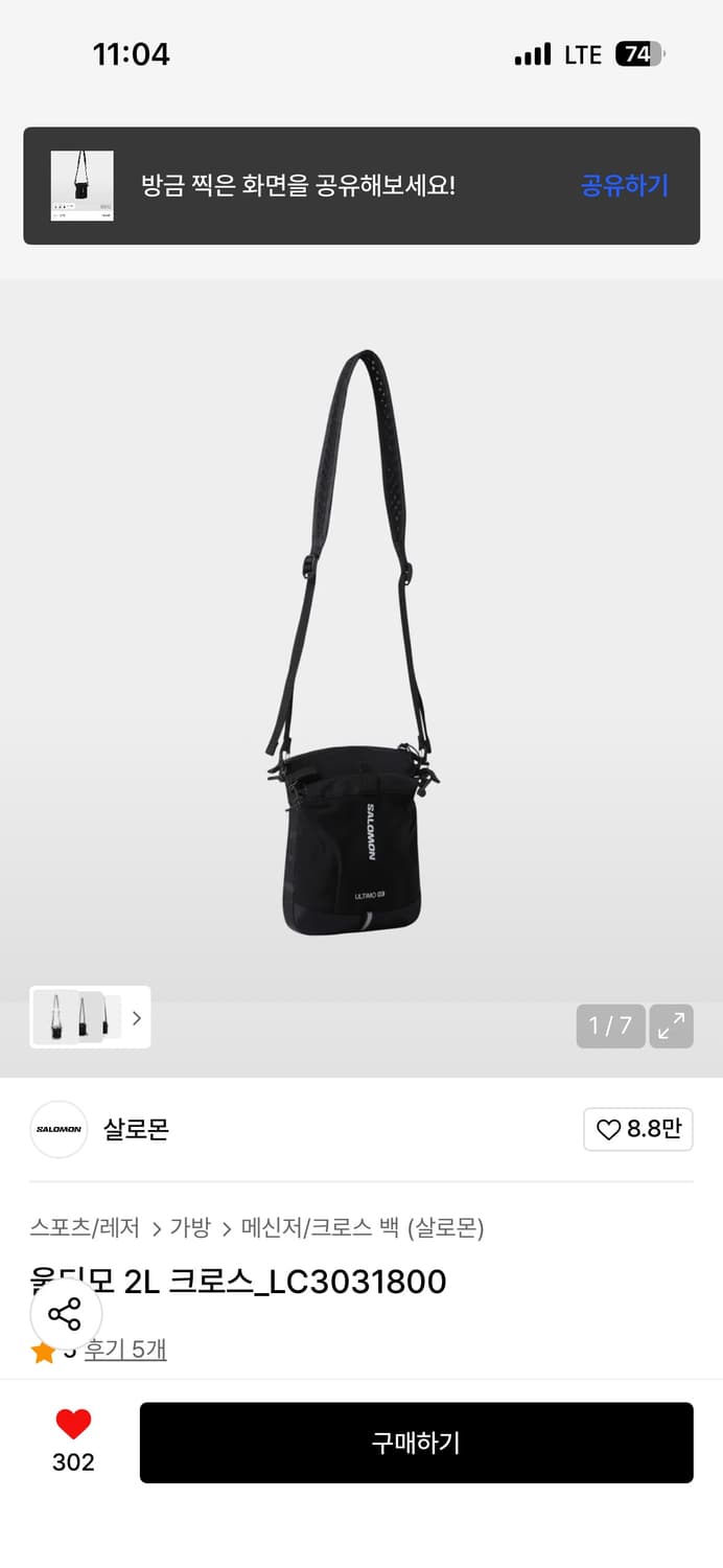 울티모 2L 크로스_LC3031800 상품이미지2