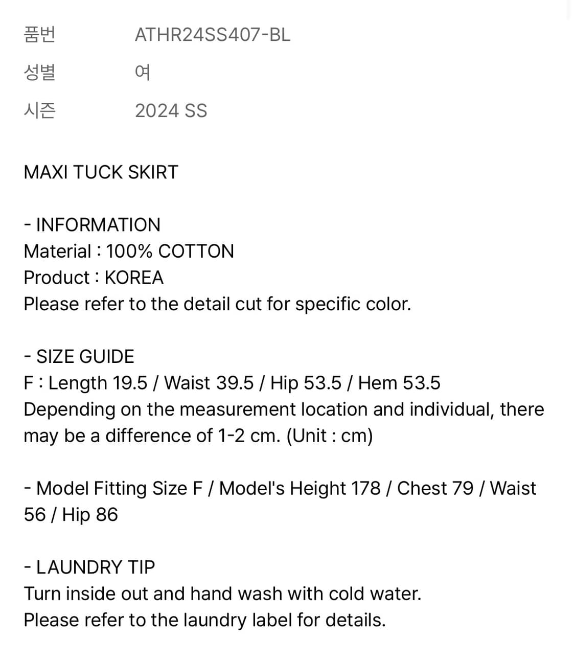 앤디아더 블루 맥시 턱 스커트 미착용제품  상품이미지6