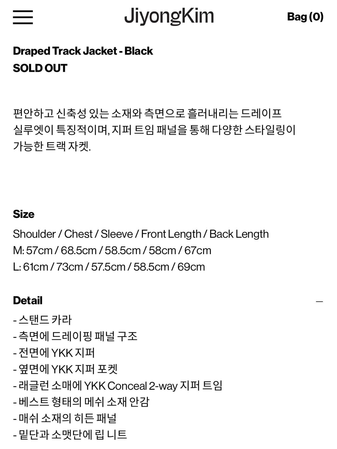 지용킴 Draped Track Jacket - Black 상품이미지6