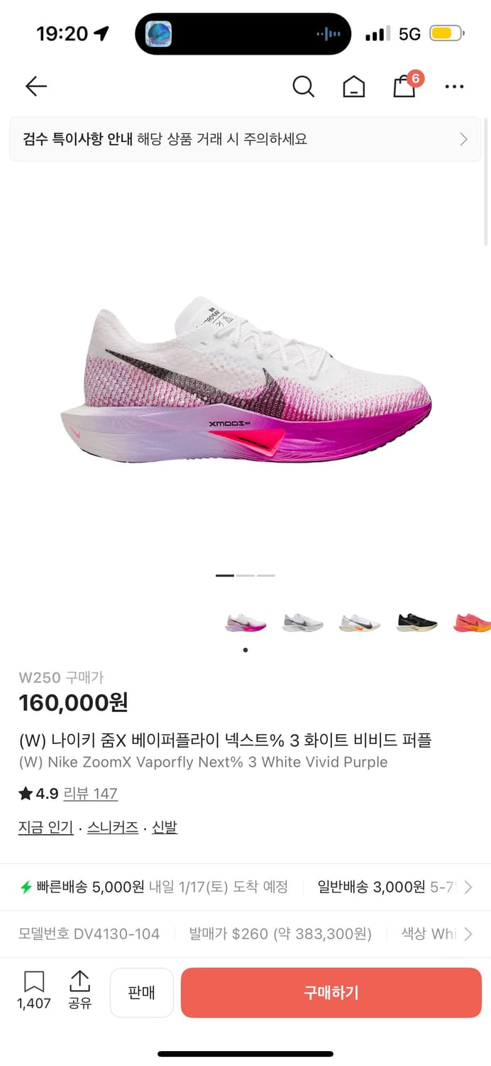 나이키 런닝화 상품이미지1