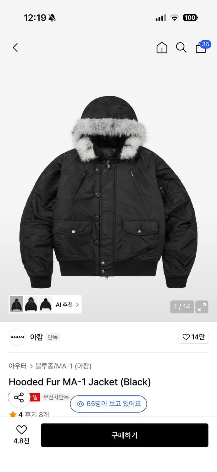 아캄 퍼자켓 2사이즈 구해요 ㅠㅠ 상품이미지1