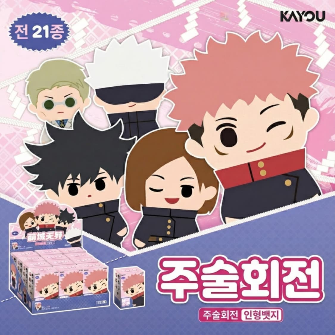 kayou 주술회전 봉제 누이인형 랜덤 1박스 상품이미지2