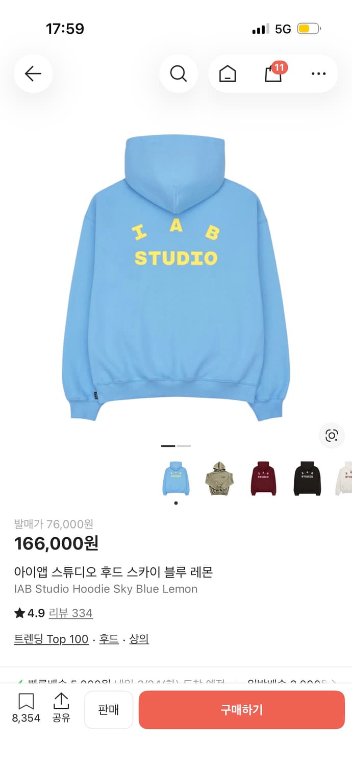 아이앱 스튜디오 후드티 스카이 블루 레몬 상품이미지1