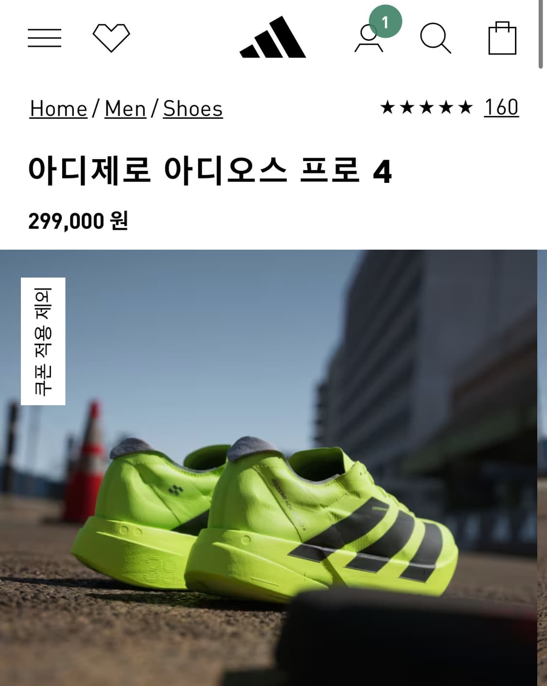 아디다스 / 아디제로 아디오스 프로4 상품이미지3