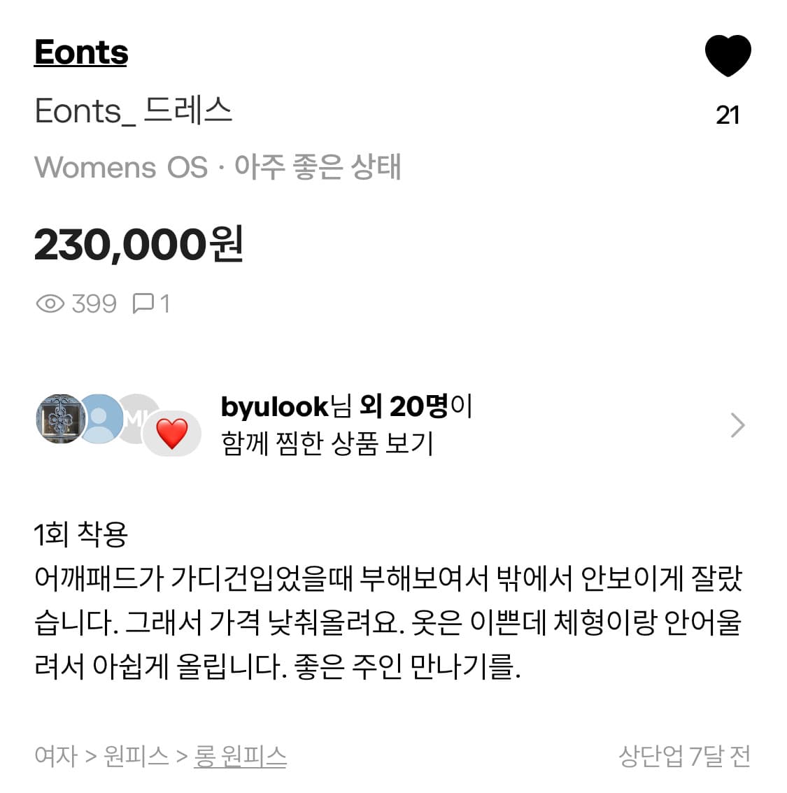 eonts 원피스 상품이미지2