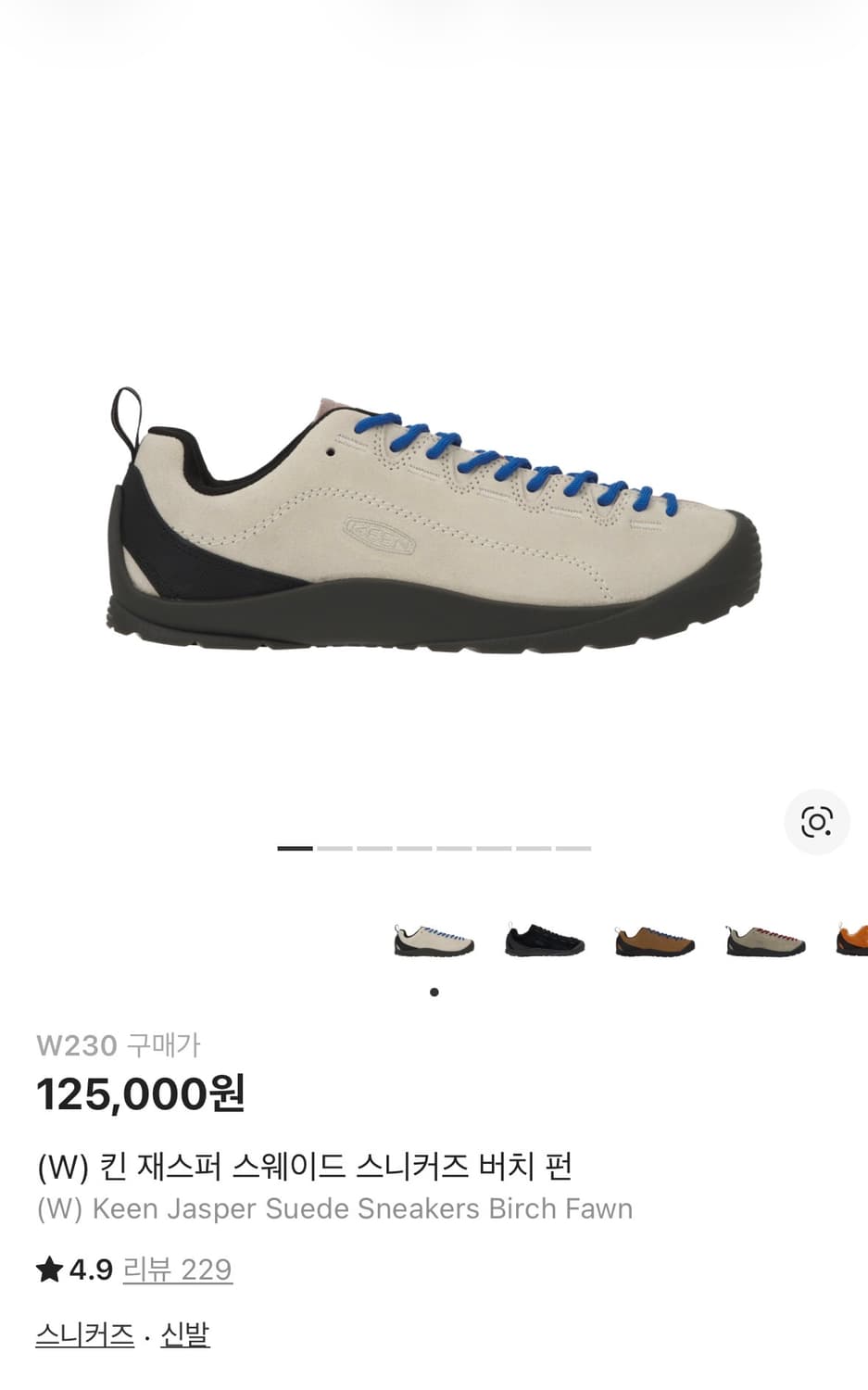 킨 재스퍼 스웨이드 스니커즈 버치 펀 상품이미지1