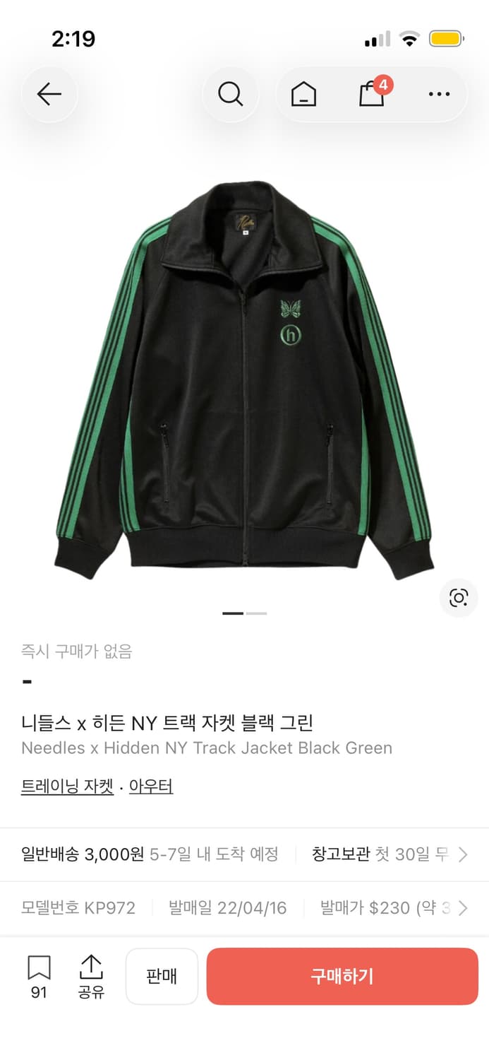 니들스 히든 트랙자켓 L 상품이미지1