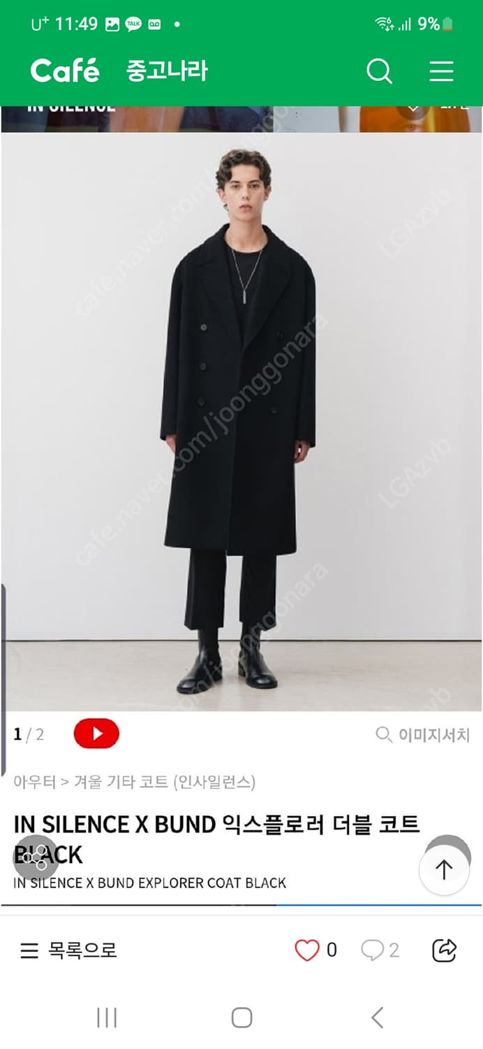 (19FW) 인사일런스x분트 캐시미어 더블 롱 코트 상품이미지1