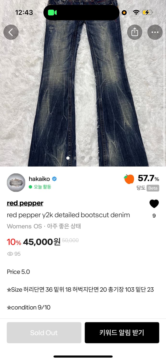 red pepper y2k denim 상품이미지2