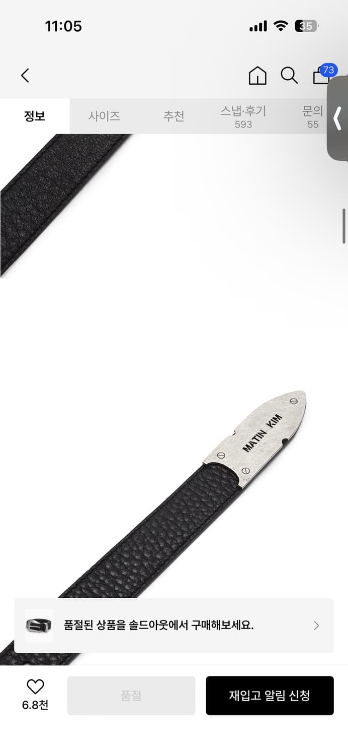 마뗑킴 벨트 WESTERN STYLE BELT IN BLACK 상품이미지2