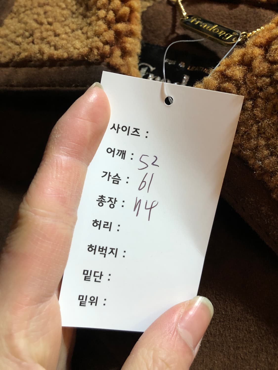 빈티지 양털 무스탕 상품이미지7