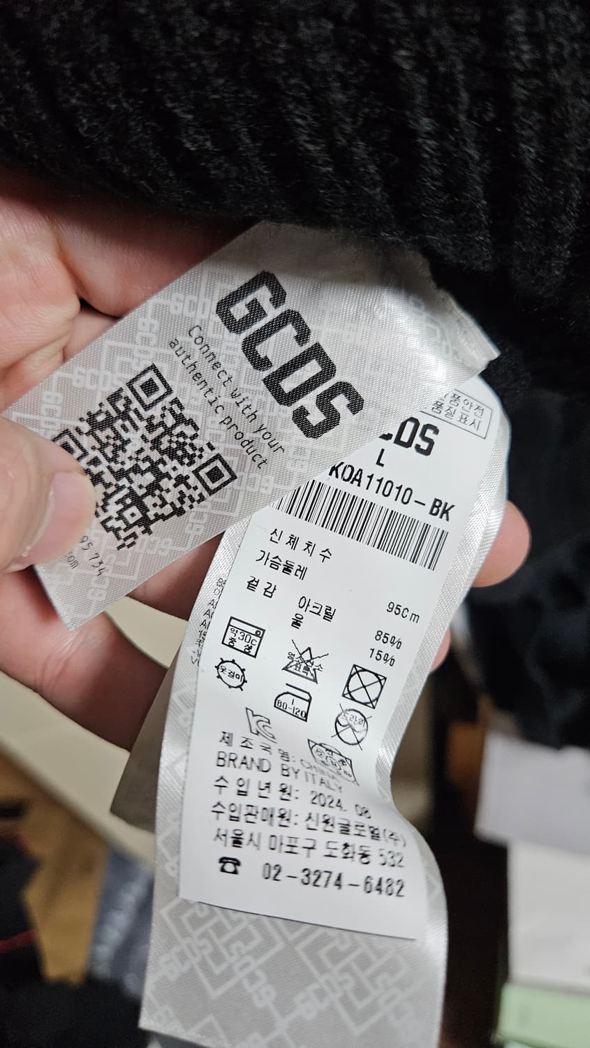 GCDS 니트 정품 신품 50만짜리 상품이미지5
