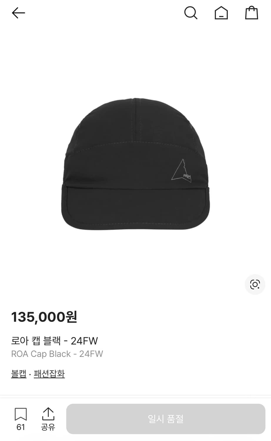 Roa 하이킹 캡 블랙 상품이미지1