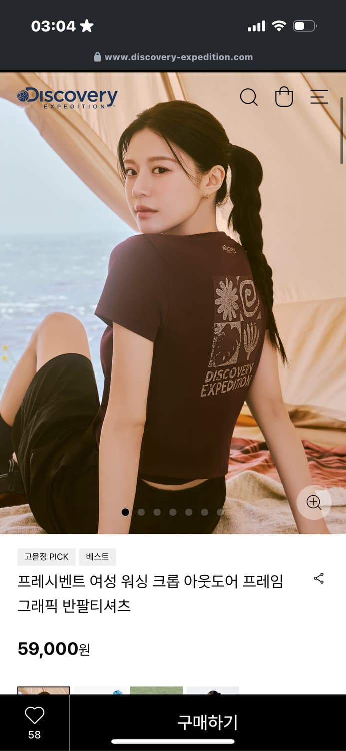 디스커버리 고윤정 반팔 티셔츠 상품이미지2
