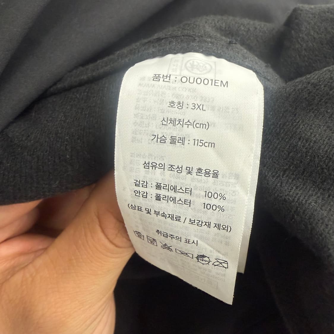 에디바우어 블랙 후드 코트 (3XL) 상품이미지3