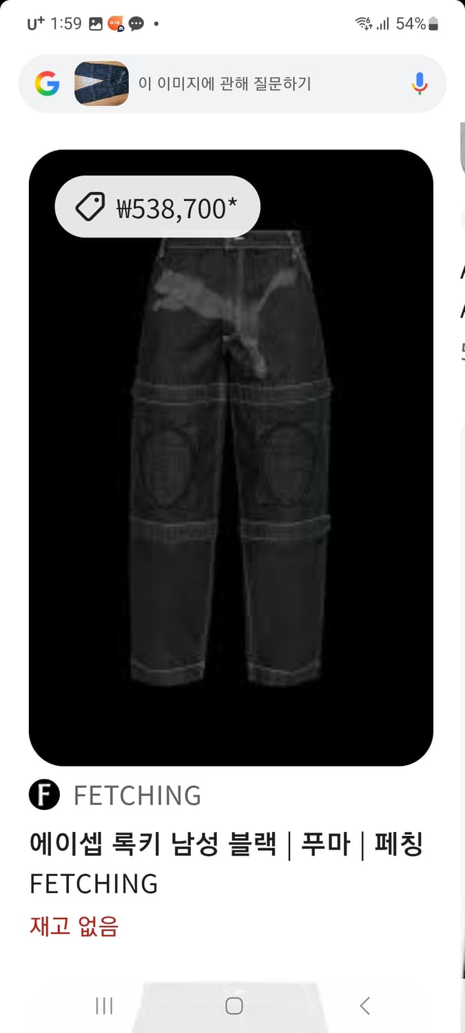 에이셉라키X푸마  니패드 데님팬츠 상품이미지1