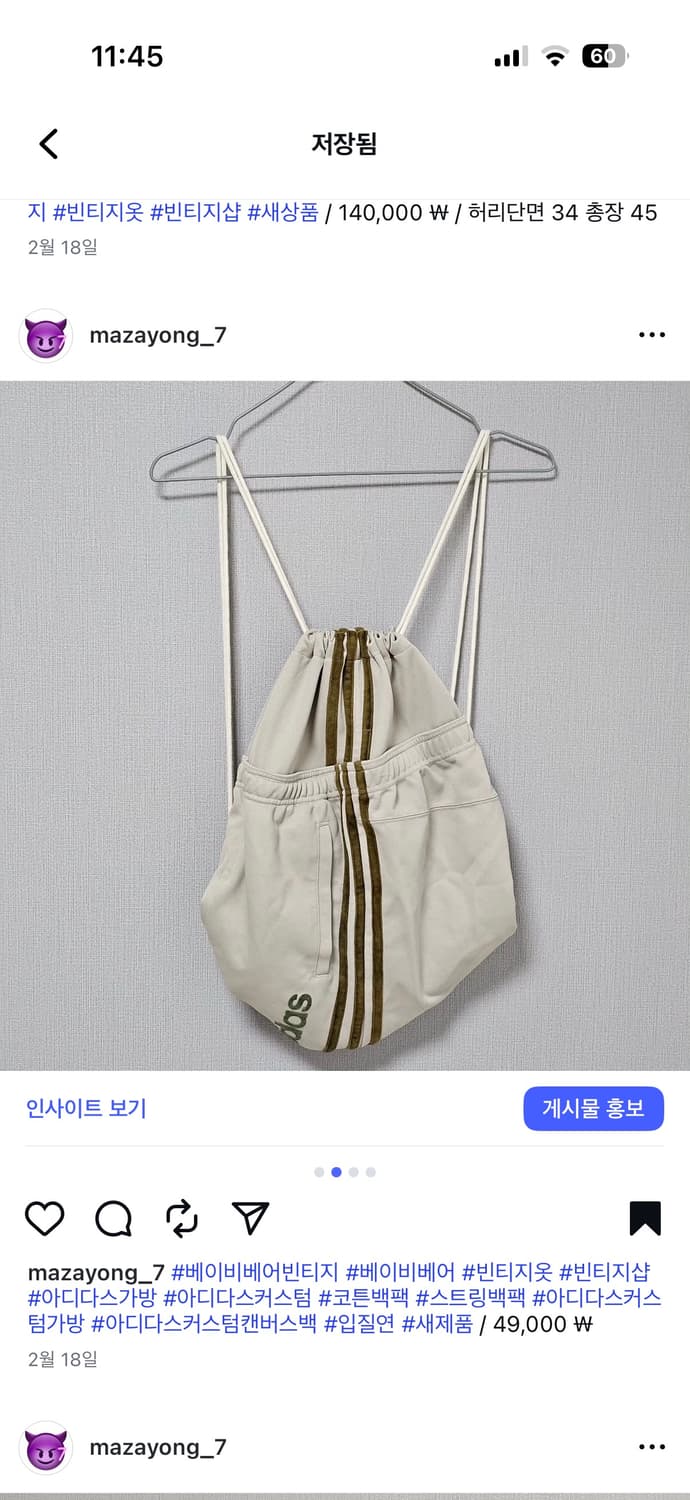 아디다스 커스텀 캔버스백 스트링 코튼 백팩 상품이미지2