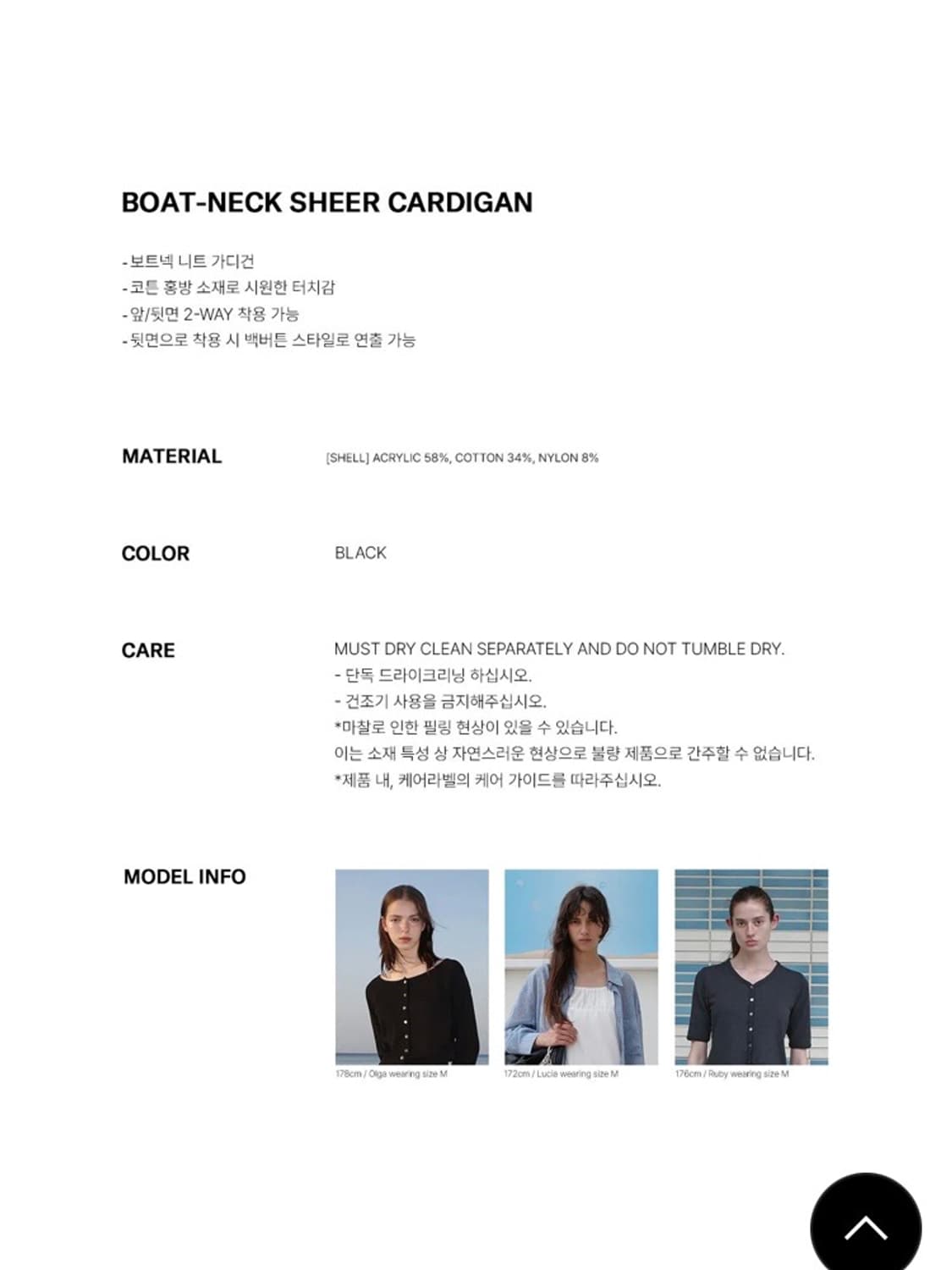 로우클래식 BOAT-NECK SHEER CARDIGAN 블랙 M 상품이미지8