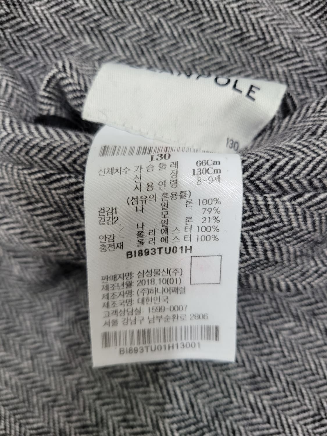 빈폴 키즈 리버서블 퀼팅 자켓 모직 코트 / 아동 130 상품이미지8