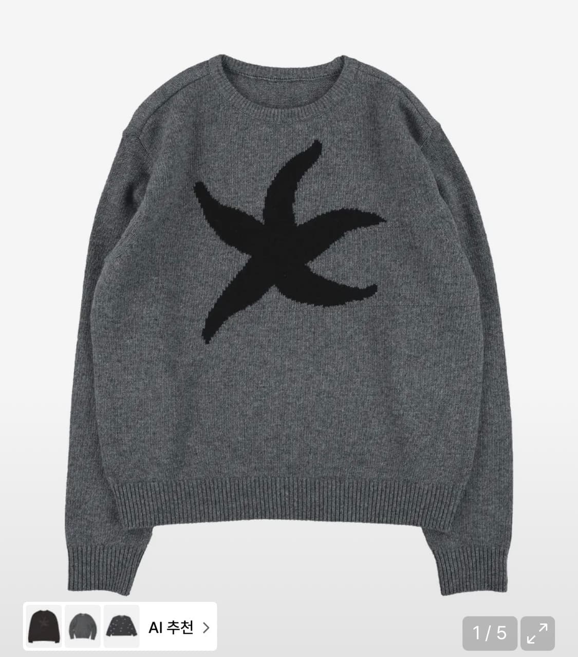 더콜디 스타피쉬 니트 상품이미지1