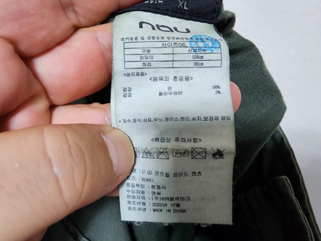 (34)블랙야크 NAU 나우 가먼트다잉 면트월 와이드 팬츠 상품이미지5