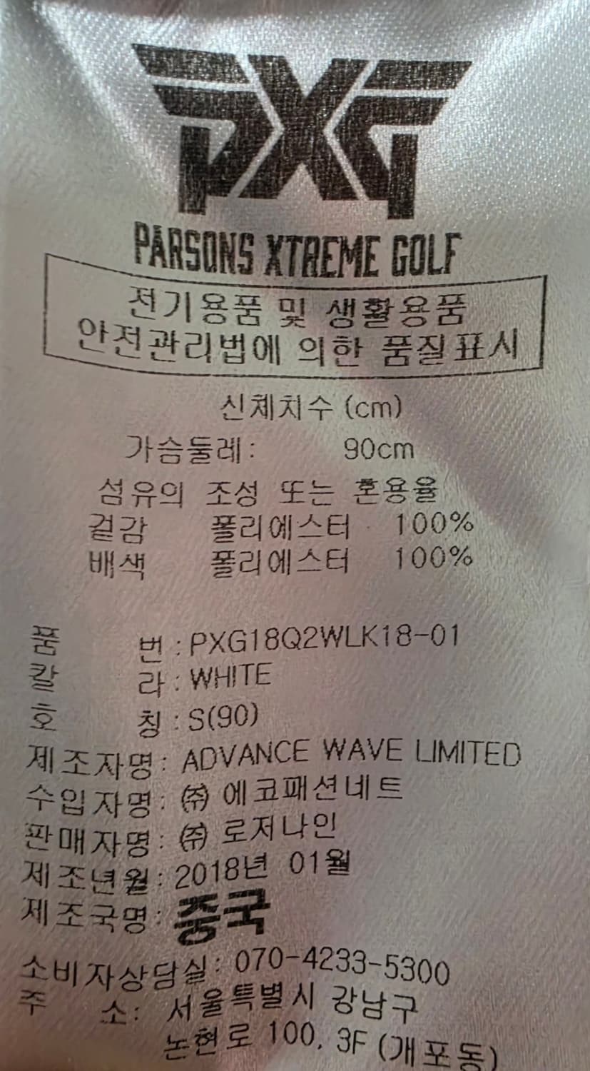 PXG 골프웨어 여성 민소매 니트 S 상품이미지4