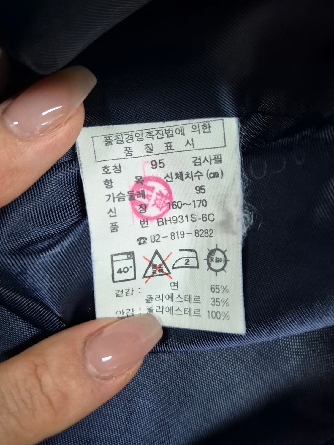 LACOSTE 자켓 상품이미지4