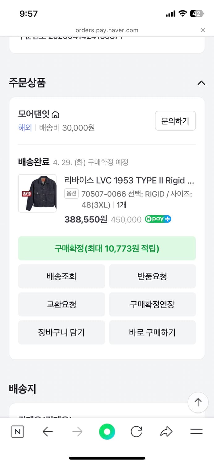 lvc type2 46사이즈(투엑라110) 상품이미지5