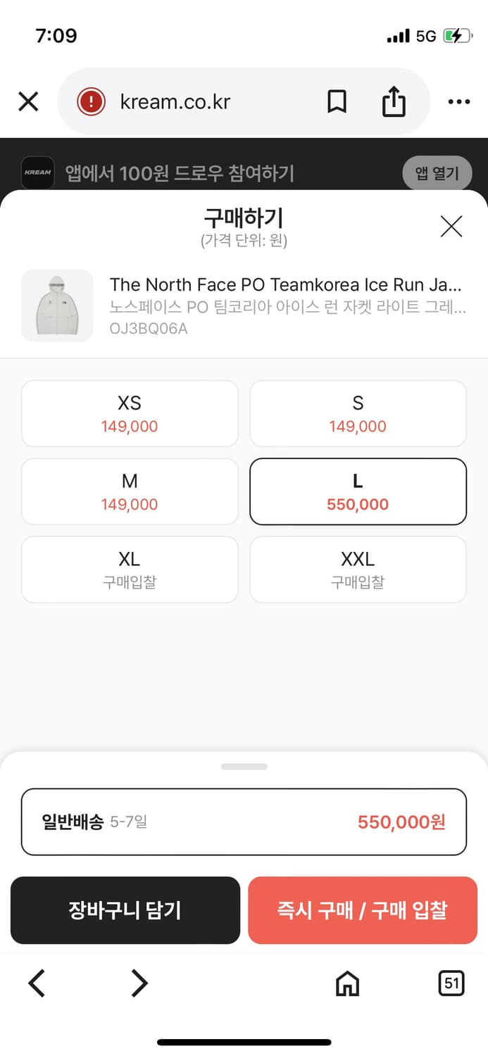 (새상품) 노스페이스 팀코리아 아이스런 자켓 라이트그레이 상품이미지10