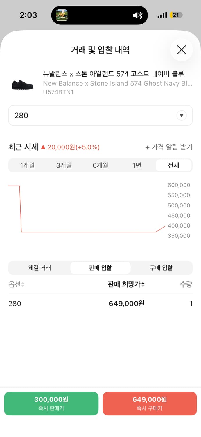 스톤 아일랜드 뉴발 스웨이드 280 새상품 상품이미지1