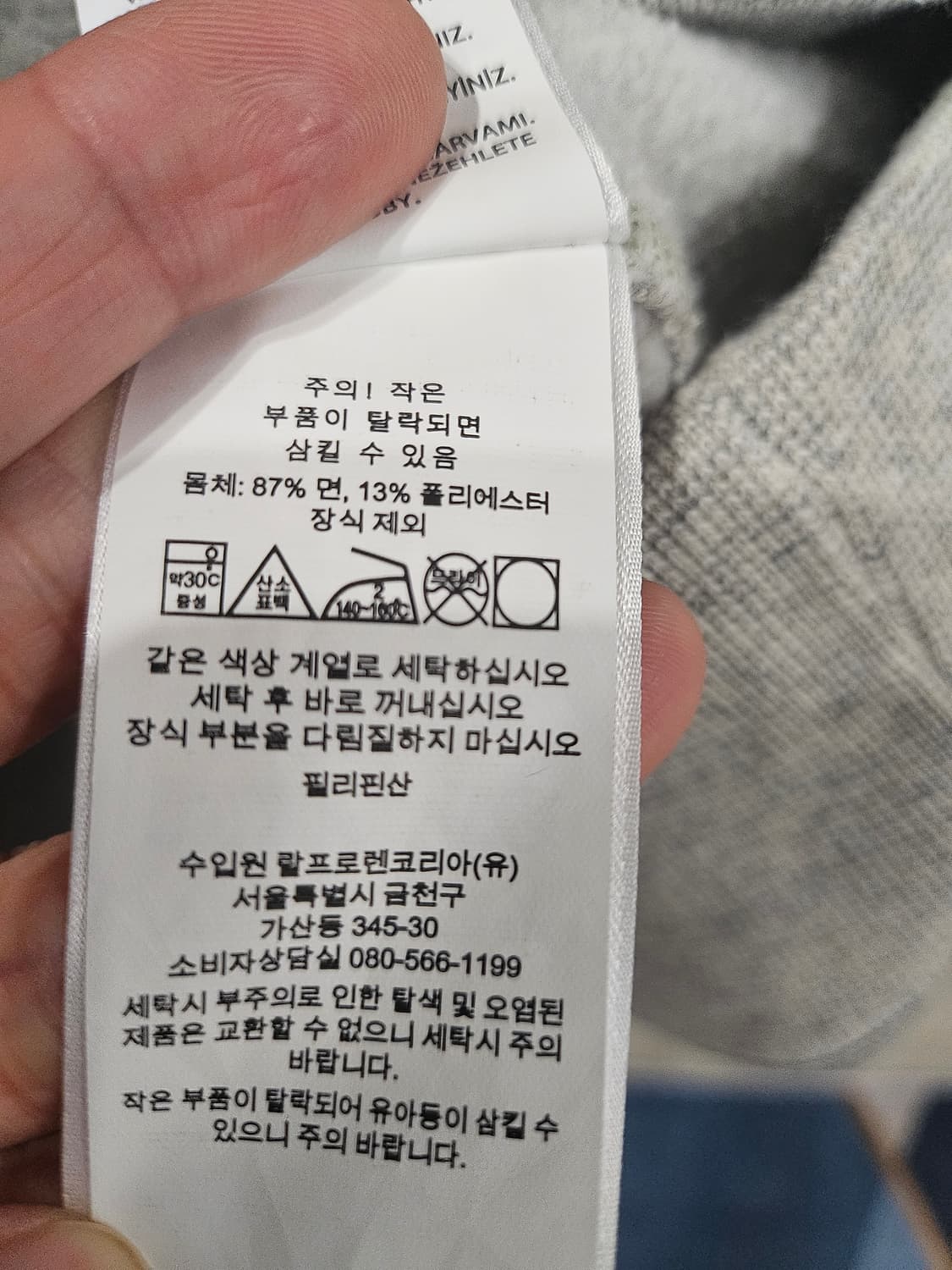 폴로 랄프로렌 유콘 필드 맨투맨 XL 상품이미지5